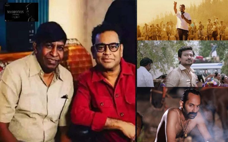 ‘மாமன்னன்’ படத்திற்காக ‘இசைப் புயல்’ இசையில் ‘வைகை புயல்’ பாடிய பாடல்