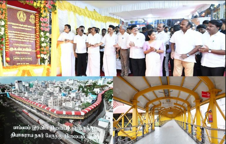 ’’தி.நகருக்கு அழகு சேர்க்கும் ஆகாய நடைபாதை..!’’  முதலமைச்சர் மு.க. ஸ்டாலின் தொடக்கி வைத்தார்