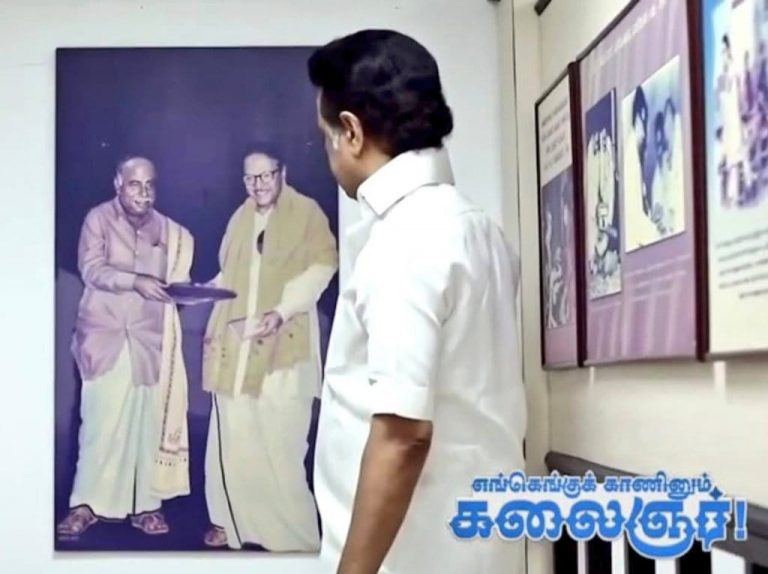 ‘’திருவாரூரில் புகழ்மாலை சூட்டுகிறோம்…!’ ’உங்களில் ஒருவன்’ முதலமைச்சர் மு.க.ஸ்டாலின் அழைப்பு