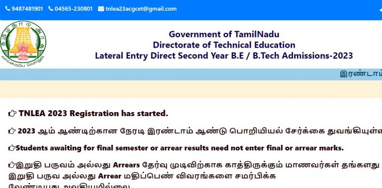 ”நேரடி இரண்டாம் ஆண்டு பி.இ., பி.டெக்., பொறியியல் சேர்க்கை அறிவிப்பு”