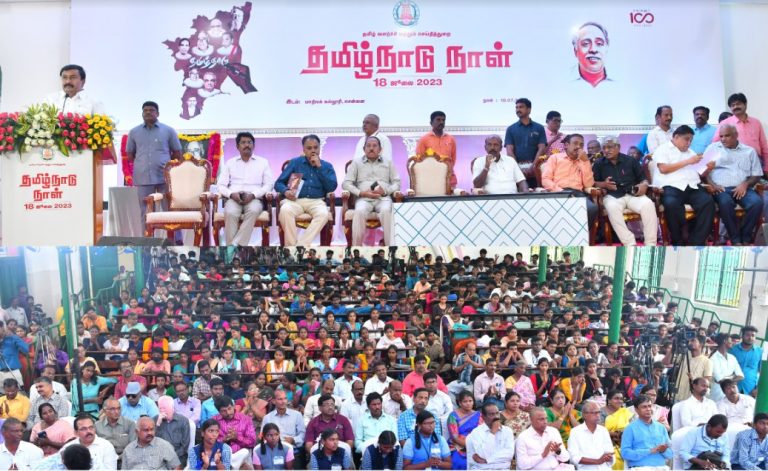 ’’தமிழ்நாடு என்று பெயர் மாற்றம் செய்வதால் நீங்கள் எதை இழக்கப் போகிறீர்கள்..!’’ மாநிலக்கல்லூரி விழாவில் அண்ணாவை நினைவு கூர்ந்த அமைச்சர் மு.பெ. சாமிநாதன்