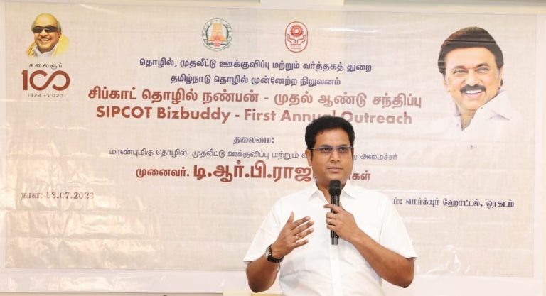 ‘’சிப்காட் தொழில் நண்பன் முதல் ஆண்டு சந்திப்புக் கூட்டத்தில் அமைச்சர் டி.ஆர்.பி.ராஜா வெளியிட்ட முக்கிய அறிவிப்புகள்..!’’