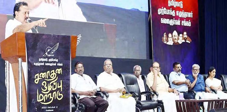 ’’சனாதன ஒழிப்பு மாநாட்டில் தலைவர்கள் பேசியது என்ன..?’’