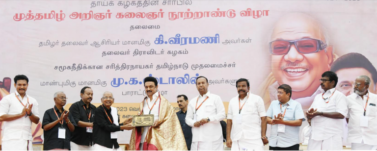 ’’நாடாளுமன்ற உறுப்பினர் தொகுதி எண்ணிக்கையை குறைக்கப் போகிறார்கள்..!” முதல்வர் மு.க.ஸ்டாலின்