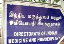 சித்தா, ஆயுர்வேதா, யுனானி, ஓமியோபதி படிப்பு !’’ நீட் தேர்வு பாஸ் ஆனவர்கள் விண்ணப்பிக்கலாம்