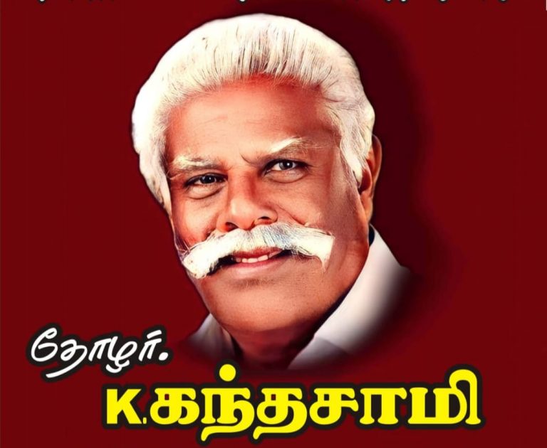 ’’தோழர் கே.கே.காலமானார்’’ பாரதி கிருஷ்ணகுமார் கண்ணீர்