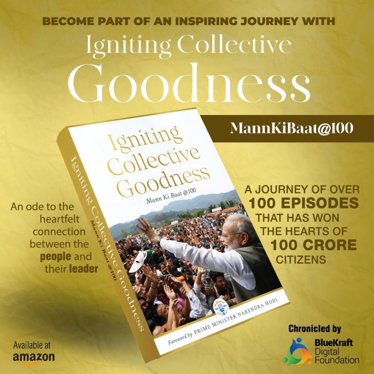 ’’மன் கி பாத் @ 100′ என்ற பிரதமர் மோடியின் புதிய புத்தகம்..!’’ அமித்ஷா புகழாரம்