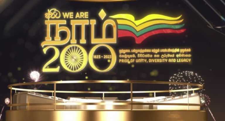 ’’துப்பு இல்­லாத பா.ஜ.க..!’’ மலையகத் தமிழர் 200 குறித்து முரசொலி தலையங்கம்
