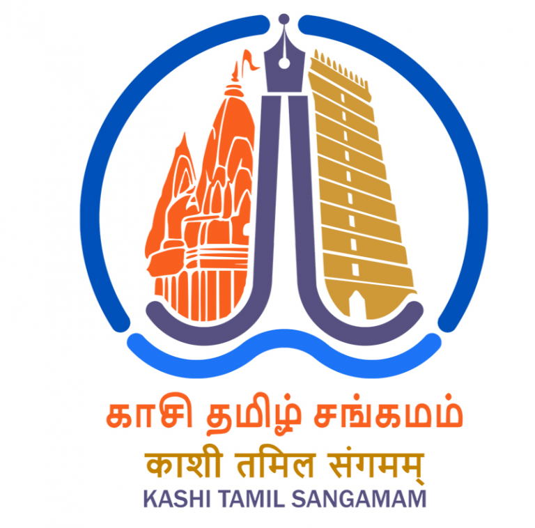 ’’காசி தமிழ் சங்கமம்’ 2023..!’’ டிசம்பர் 8 வரை விண்ணப்பிக்கலாம்