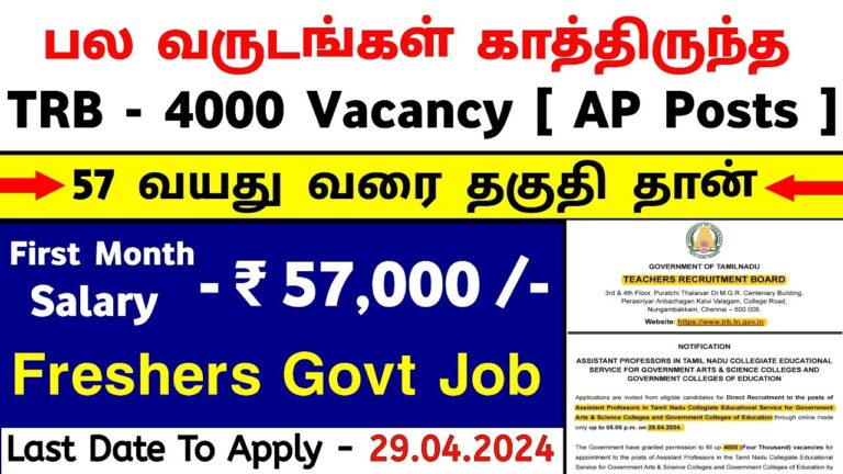 அரசு கல்லூரிகளில் 4000 உதவி பேராசிரியர் பணி..!” கடைசி தேதி : 29.04.2024