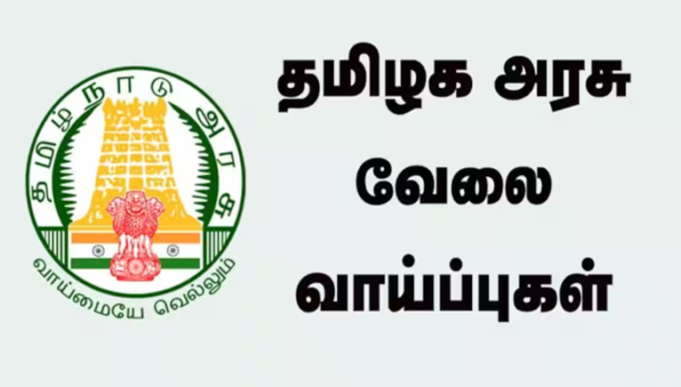 TNPSC, SSC, IBPS, RRB போட்டித் தேர்வு இலவச பயிற்சி ..! உடனே விண்ணப்பிக்கலாம்