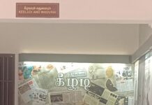 கீழடி ஆய்வறிக்கையின் மூலப்பிரதி… முதல்வர் விஜய்-க்கு கோரிக்கை