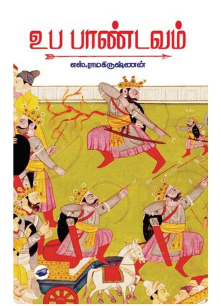 ”ஒரு புத்தக விமர்சனம் 2 நாட்களில் 5500 பார்வைகளை கடந்தது இதுவே முதல் முறை’’ பா விமலா தேவி